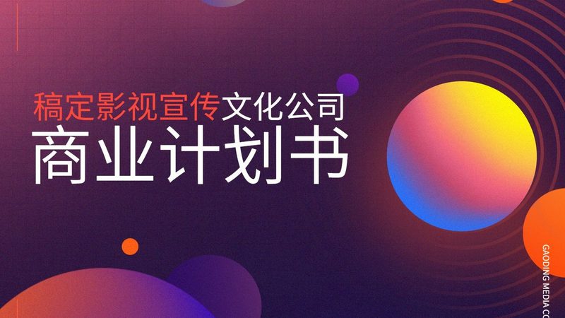 会议策划布置效果图设计公司